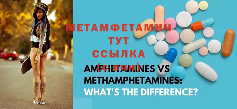 Метамфетамин Methamphetamine Солигалич